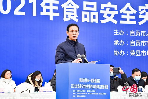 提升兩地食品安全監(jiān)管水平 自貢與綦江聯(lián)合開展食品安全突發(fā)事件應急演練