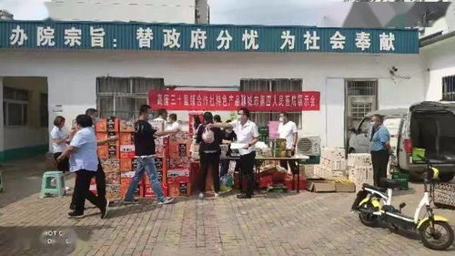 扶貧農(nóng)產(chǎn)品進(jìn)醫(yī)院 聊城市第四人民醫(yī)院持續(xù)開展消費(fèi)扶貧工作