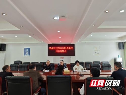 雙清區市場監管局對校園食品配送單位開展約談提醒會